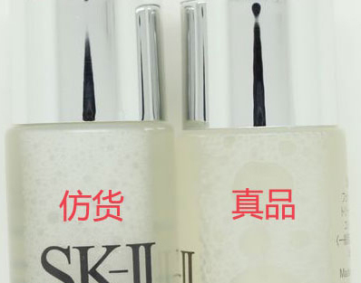 【圖對(duì)比】sk-ii sk2神仙水skii護(hù)膚精華露補(bǔ)水保濕套裝真假識(shí)別(圖2)