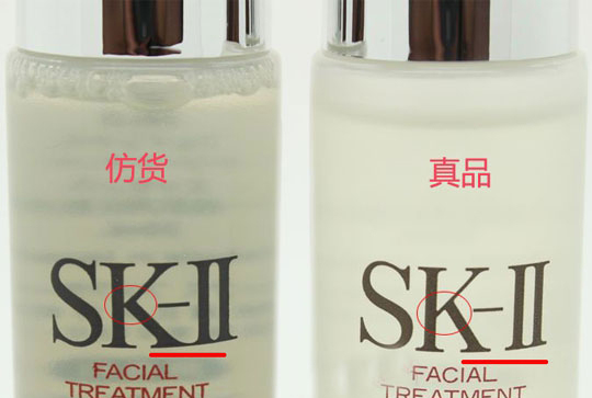 【圖對(duì)比】sk-ii sk2神仙水skii護(hù)膚精華露補(bǔ)水保濕套裝真假識(shí)別(圖3)