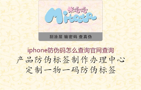 iphone防偽碼怎么查詢官網(wǎng)查詢1.jpg