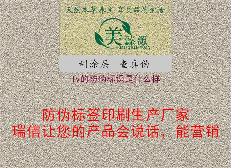 lv的防偽標(biāo)識是什么樣1.jpg