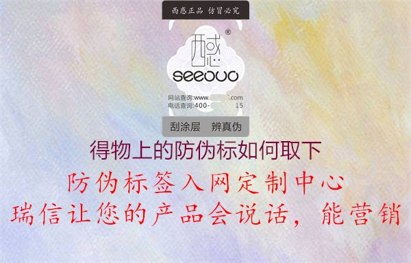 得物上的防偽標(biāo)如何取下2.jpg