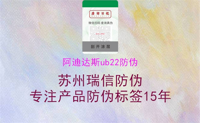 阿迪達斯ub22防偽3.jpg