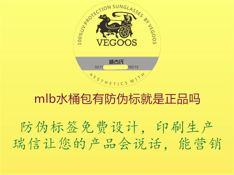 mlb水桶包有防偽標就是正品嗎2.jpg