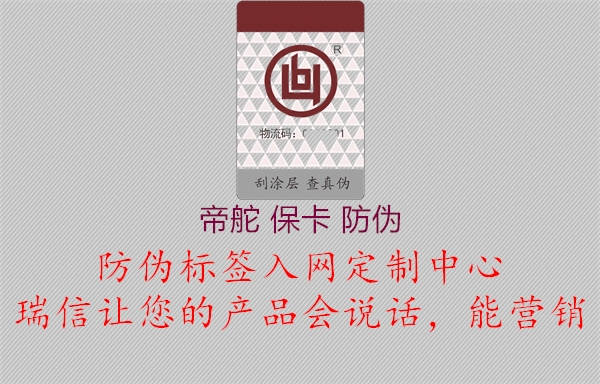 帝舵 ?？?防偽1.jpg