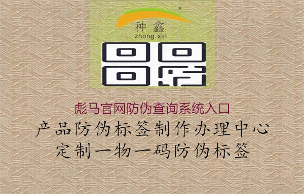 彪馬官網(wǎng)防偽查詢系統(tǒng)入口1.jpg