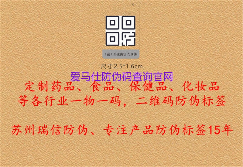 愛馬仕防偽碼查詢官網(wǎng)1.jpg