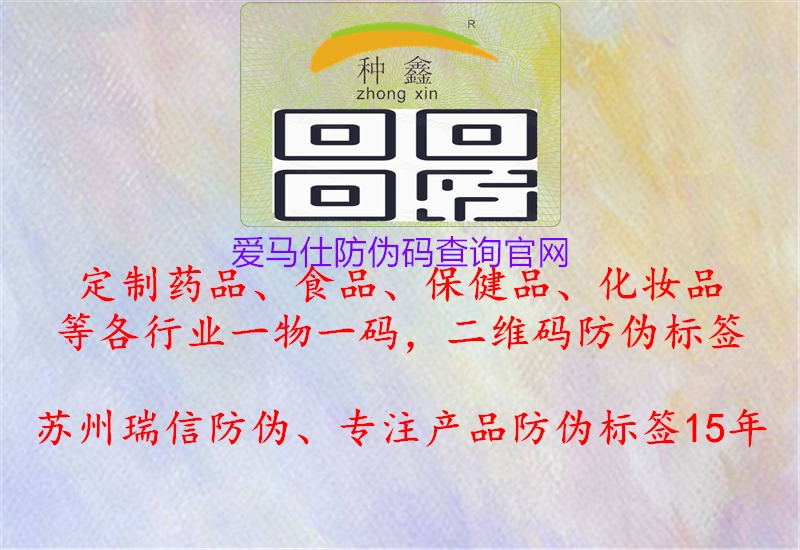 愛馬仕防偽碼查詢官網(wǎng)3.jpg