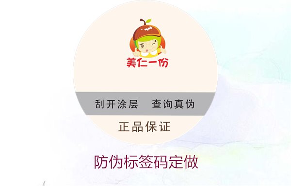 防偽標簽碼定做3.jpg