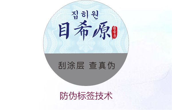 防偽標簽技術1.jpg