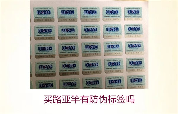 買路亞竿有防偽標(biāo)簽嗎2.jpg