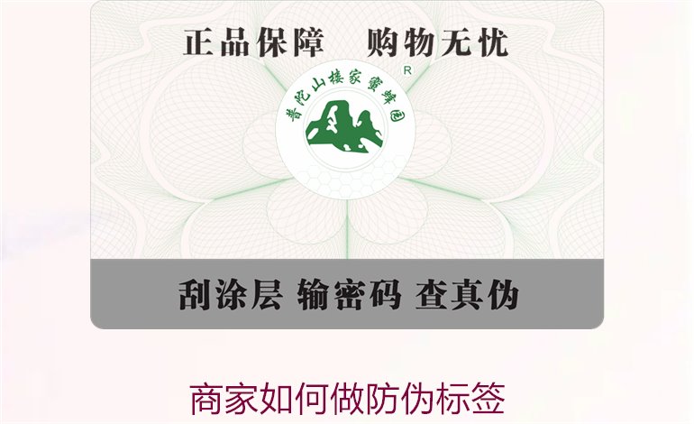 商家如何做防偽標(biāo)簽1.jpg