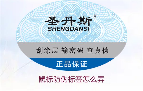 鼠標(biāo)防偽標(biāo)簽怎么弄？詳細(xì)步驟教你如何貼好鼠標(biāo)的防偽標(biāo)簽(圖2)