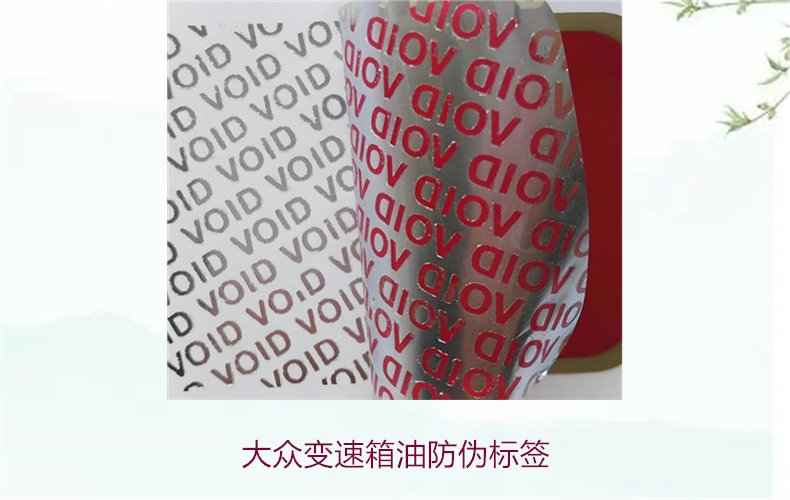 大眾變速箱油防偽標簽，如何識別大眾變速箱油的防偽標簽避免假貨(圖2)