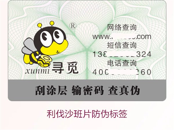 利伐沙班片防偽標(biāo)簽，如何為利伐沙班片藥品提供有效防偽標(biāo)簽保障(圖1)