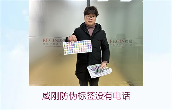 威剛防偽標(biāo)簽沒(méi)有電話，如何通過(guò)其他方式驗(yàn)證威剛防偽標(biāo)簽的真?zhèn)?圖1)