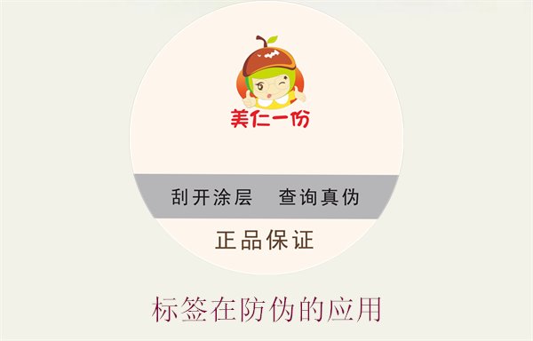 標簽在防偽的應(yīng)用，了解標簽在防偽技術(shù)中的創(chuàng)新與實踐(圖1)