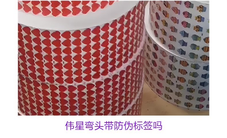偉星彎頭帶防偽標(biāo)簽嗎？如何辨別偉星彎頭的防偽標(biāo)簽真假(圖2)